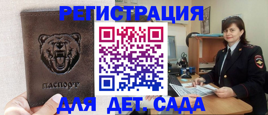 временная регистрация законно в Башкортостане