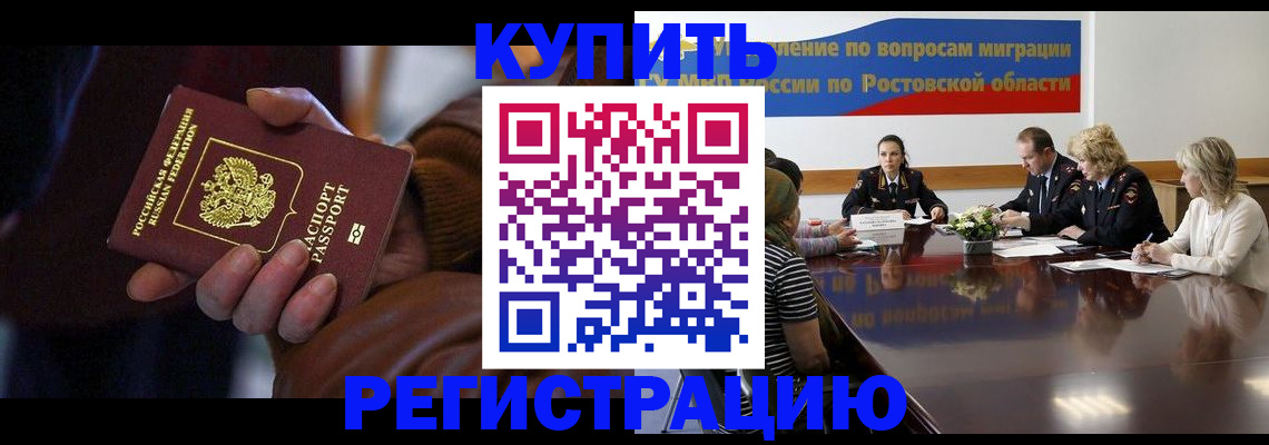 прописка иностранных граждан в Башкортостане